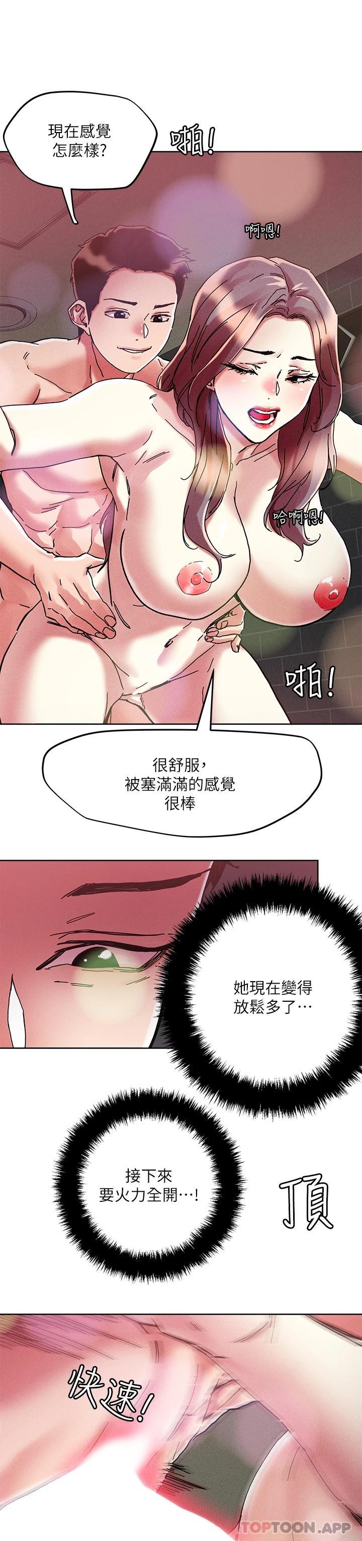 [韩国漫画] 把妹鬼达人 奇幻,熟女人妻,巨乳大奶,OL#[30P]-17