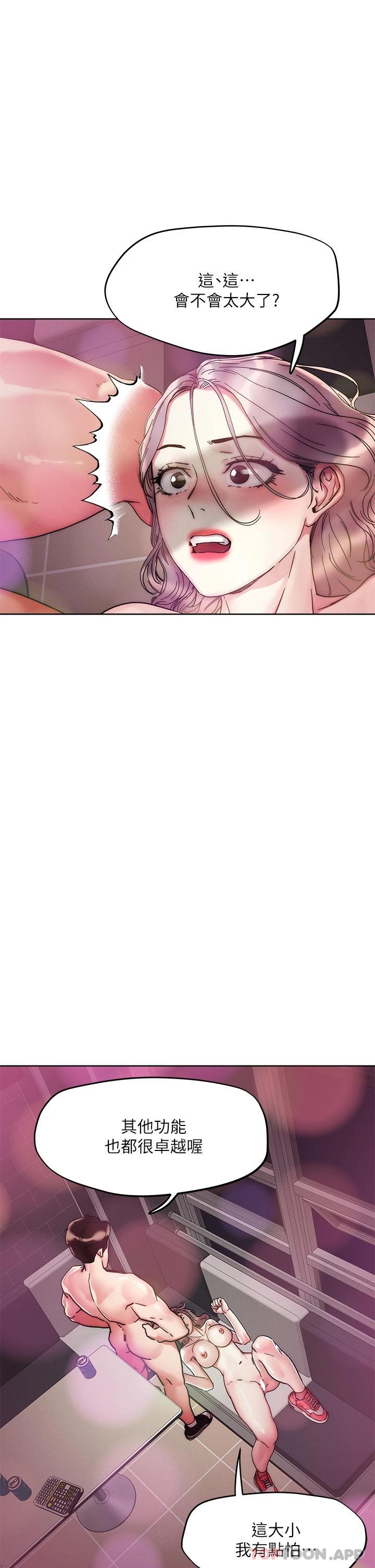 [韩国漫画] 把妹鬼达人 奇幻,熟女人妻,巨乳大奶,OL#[30P]-2