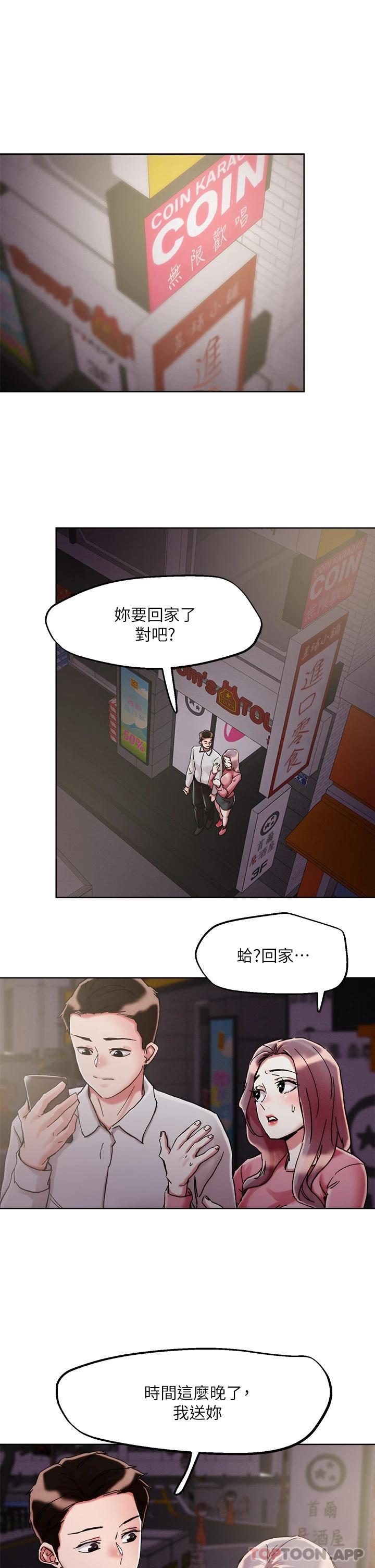 [韩国漫画] 把妹鬼达人 奇幻,熟女人妻,巨乳大奶,OL#[30P]-24