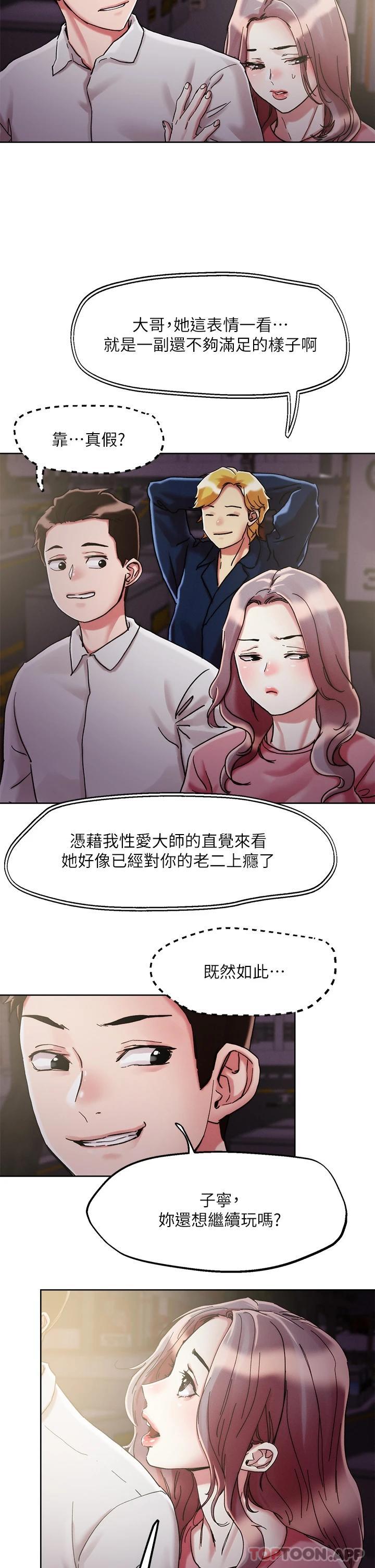 [韩国漫画] 把妹鬼达人 奇幻,熟女人妻,巨乳大奶,OL#[30P]-25