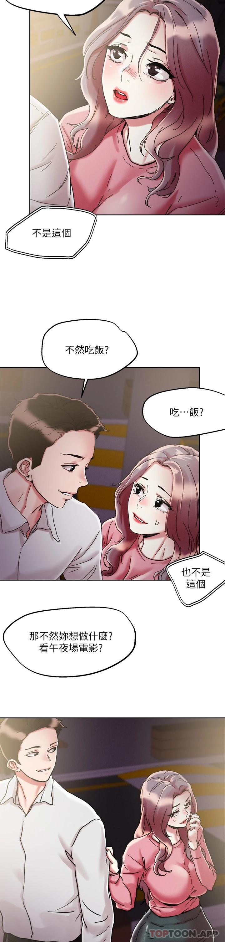[韩国漫画] 把妹鬼达人 奇幻,熟女人妻,巨乳大奶,OL#[30P]-27