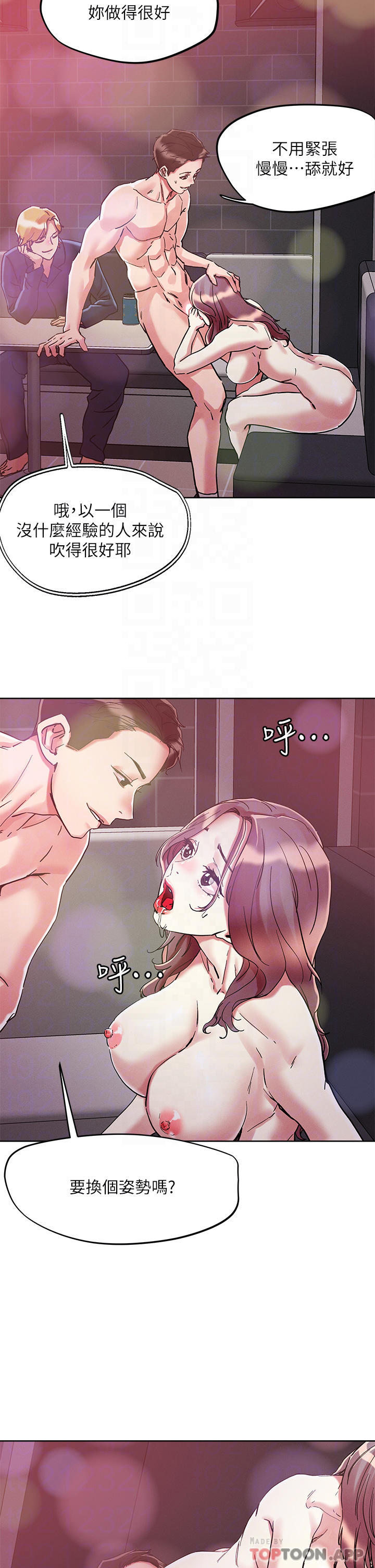 [韩国漫画] 把妹鬼达人 奇幻,熟女人妻,巨乳大奶,OL#[30P]-8