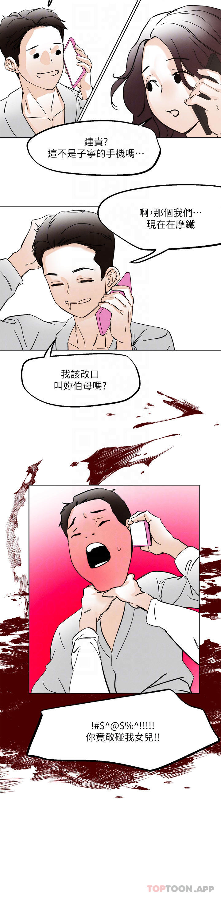 [韩国漫画] 把妹鬼达人 奇幻,熟女人妻,巨乳大奶,OL#[27P]-10