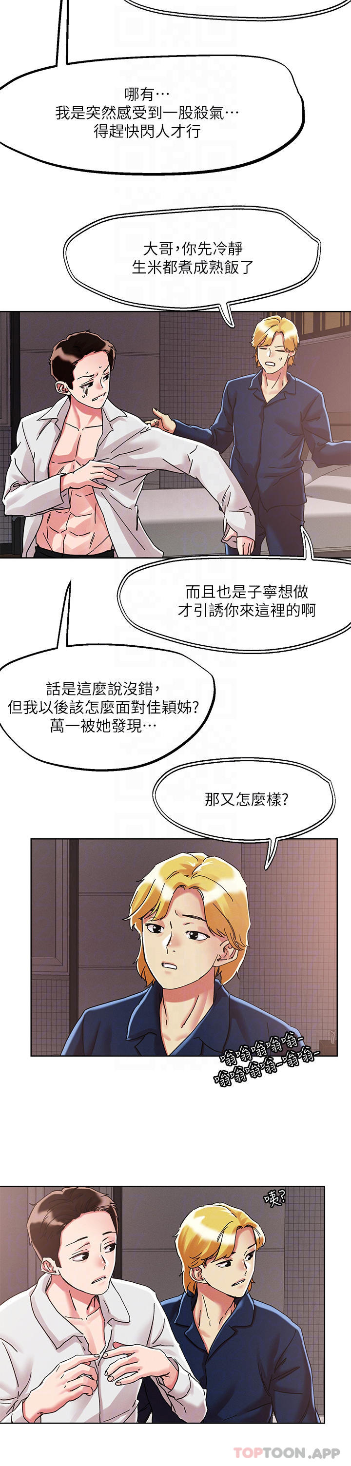 [韩国漫画] 把妹鬼达人 奇幻,熟女人妻,巨乳大奶,OL#[27P]-12