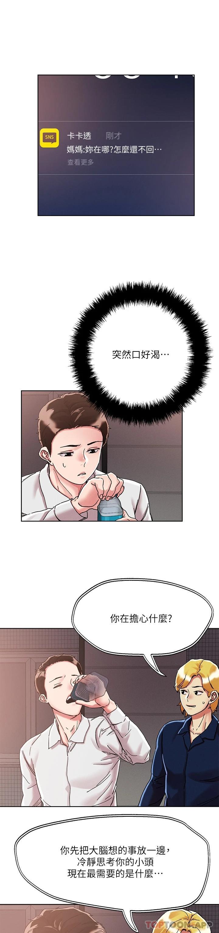 [韩国漫画] 把妹鬼达人 奇幻,熟女人妻,巨乳大奶,OL#[27P]-13