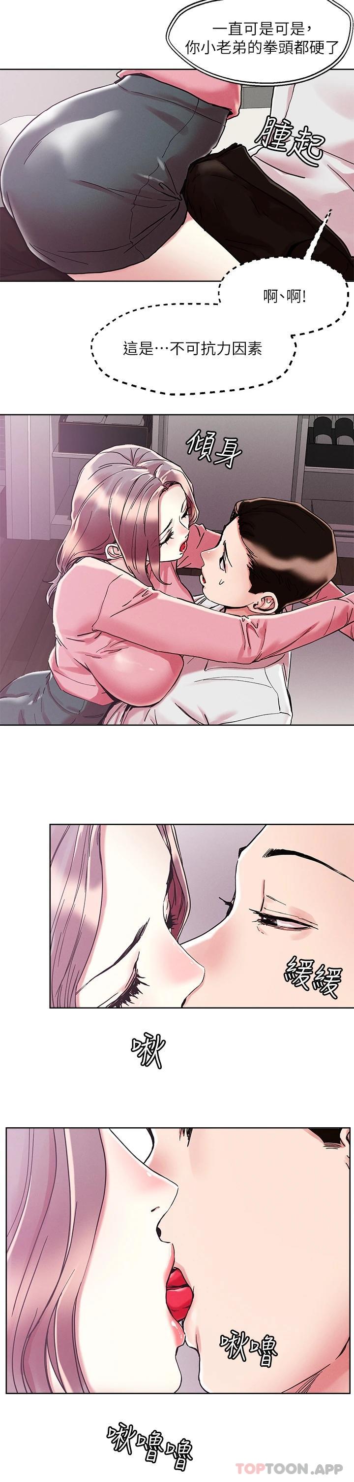 [韩国漫画] 把妹鬼达人 奇幻,熟女人妻,巨乳大奶,OL#[27P]-19