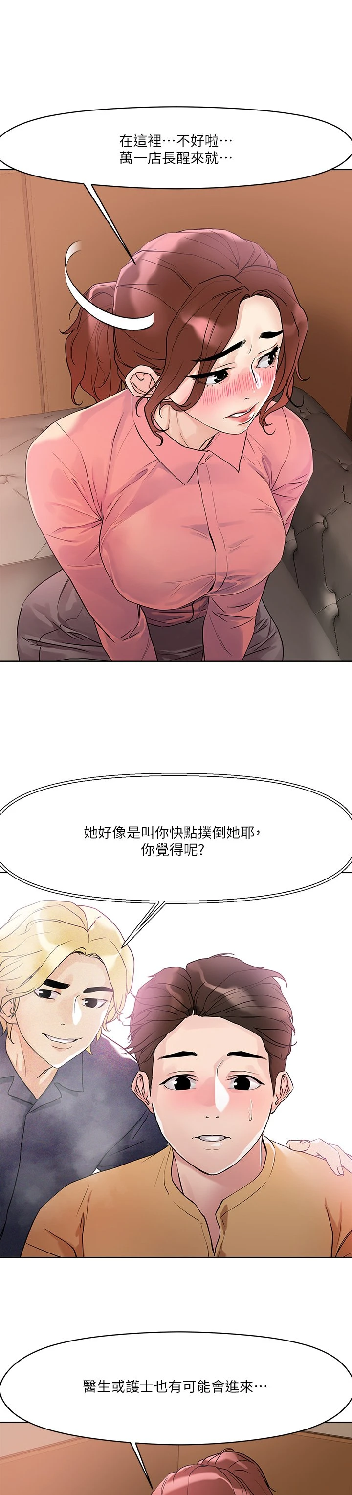 [韩国漫画] 把妹鬼达人 奇幻,熟女人妻,巨乳大奶,OL#[51P]-29