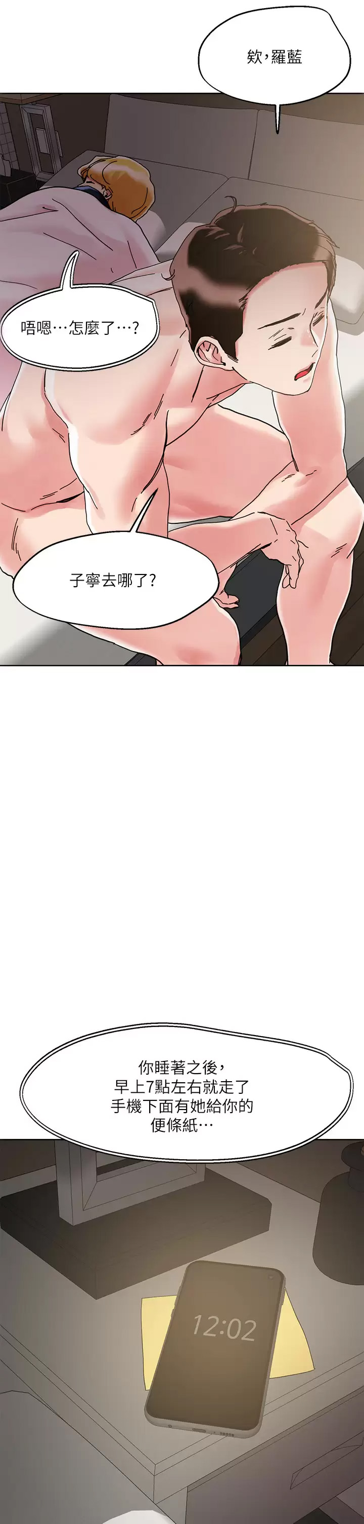 [韩国漫画] 把妹鬼达人 奇幻,熟女人妻,巨乳大奶,OL#[30P]-26