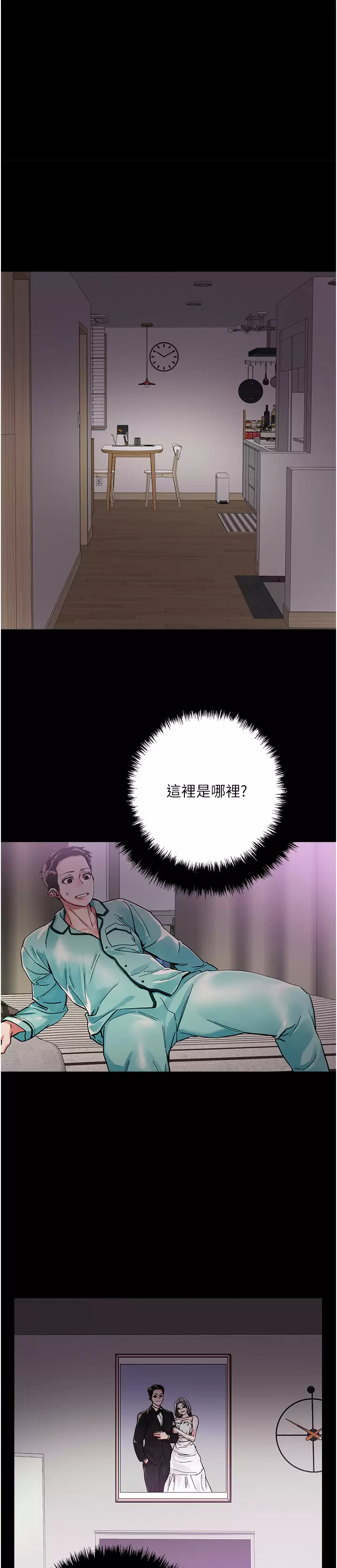 [韩国漫画] 把妹鬼达人 奇幻,熟女人妻,巨乳大奶,OL#[32P]-1