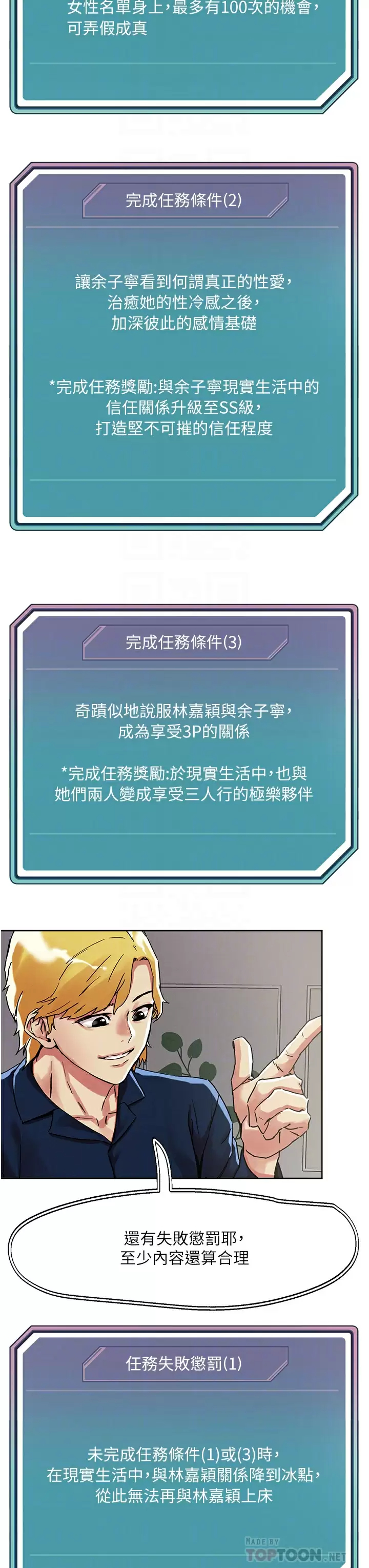 [韩国漫画] 把妹鬼达人 奇幻,熟女人妻,巨乳大奶,OL#[32P]-10