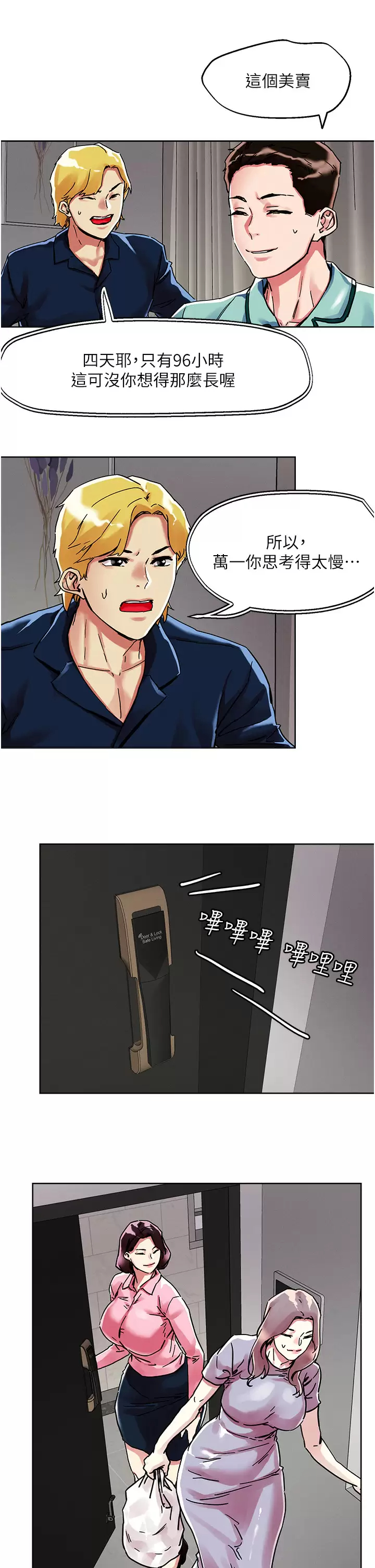 [韩国漫画] 把妹鬼达人 奇幻,熟女人妻,巨乳大奶,OL#[32P]-13