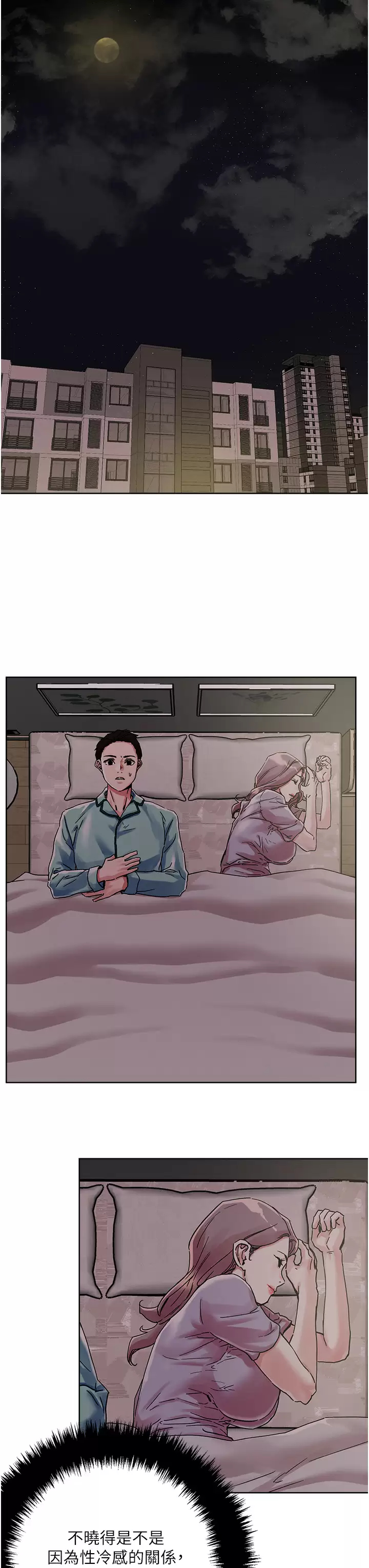 [韩国漫画] 把妹鬼达人 奇幻,熟女人妻,巨乳大奶,OL#[32P]-15