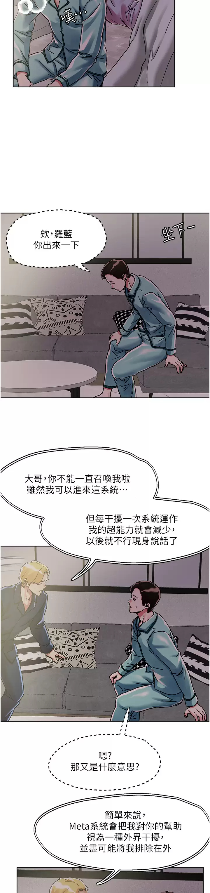 [韩国漫画] 把妹鬼达人 奇幻,熟女人妻,巨乳大奶,OL#[32P]-20