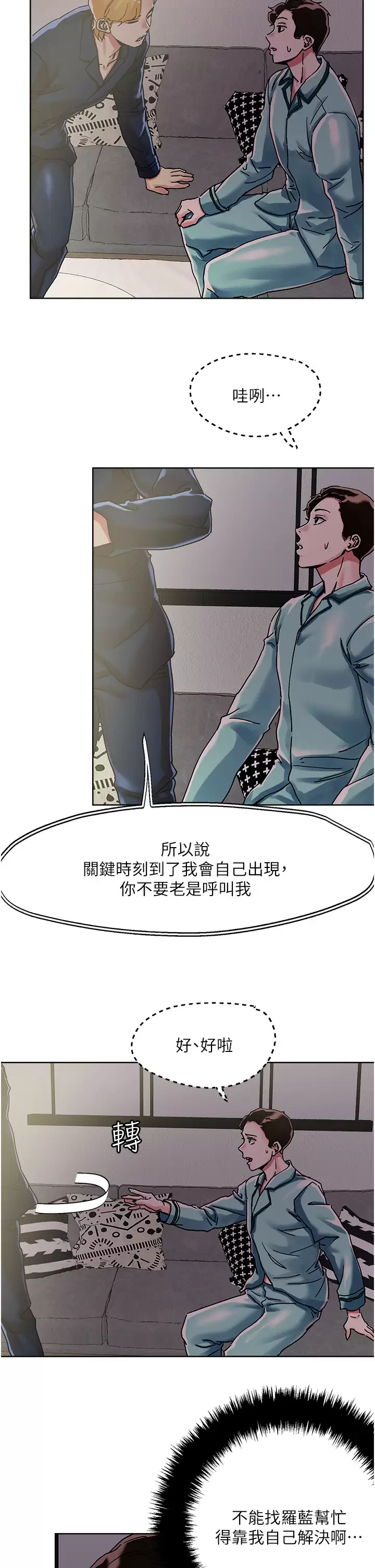 [韩国漫画] 把妹鬼达人 奇幻,熟女人妻,巨乳大奶,OL#[32P]-21
