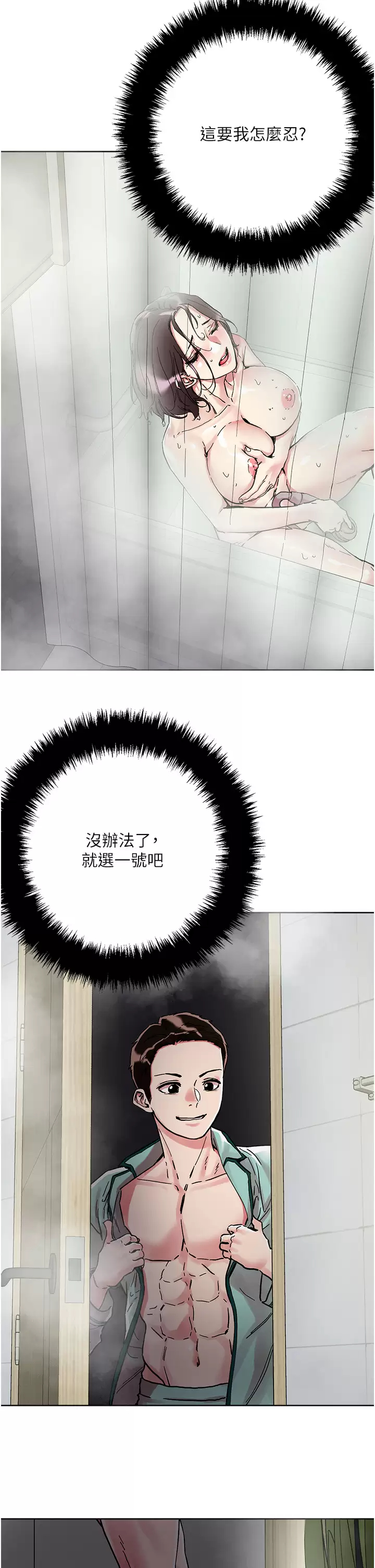 [韩国漫画] 把妹鬼达人 奇幻,熟女人妻,巨乳大奶,OL#[32P]-29