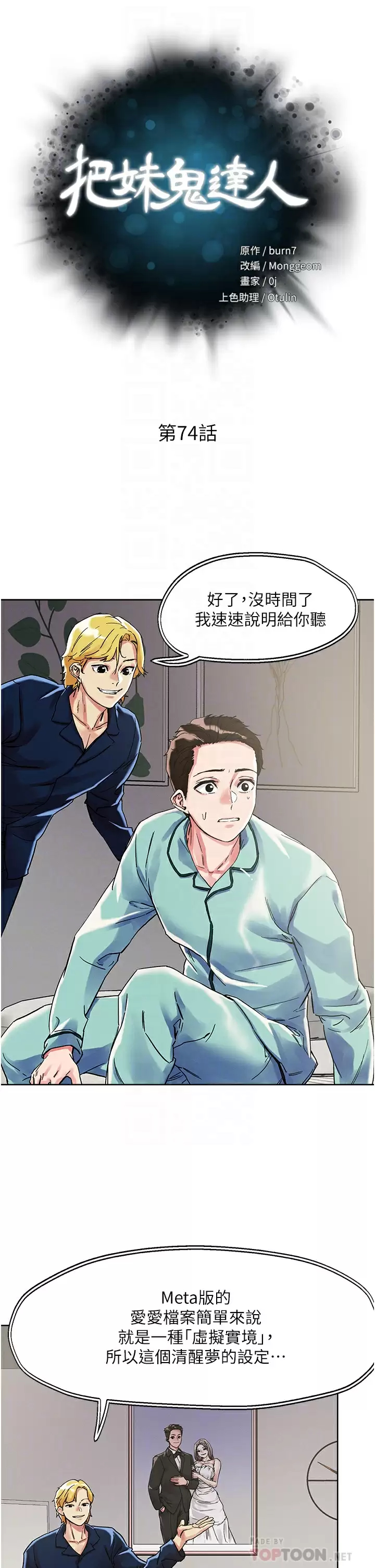 [韩国漫画] 把妹鬼达人 奇幻,熟女人妻,巨乳大奶,OL#[32P]-4