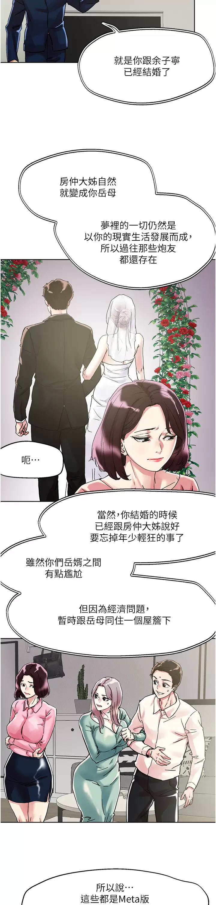 [韩国漫画] 把妹鬼达人 奇幻,熟女人妻,巨乳大奶,OL#[32P]-5