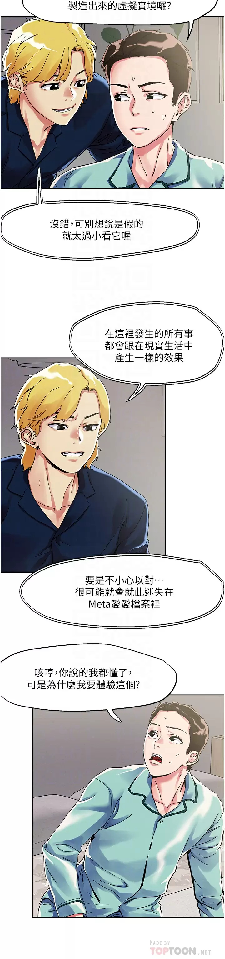 [韩国漫画] 把妹鬼达人 奇幻,熟女人妻,巨乳大奶,OL#[32P]-6