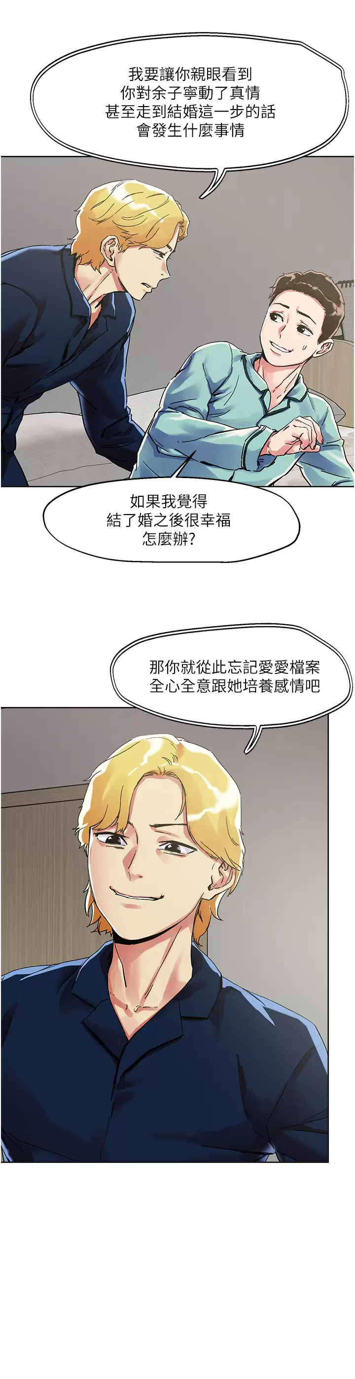 [韩国漫画] 把妹鬼达人 奇幻,熟女人妻,巨乳大奶,OL#[32P]-7