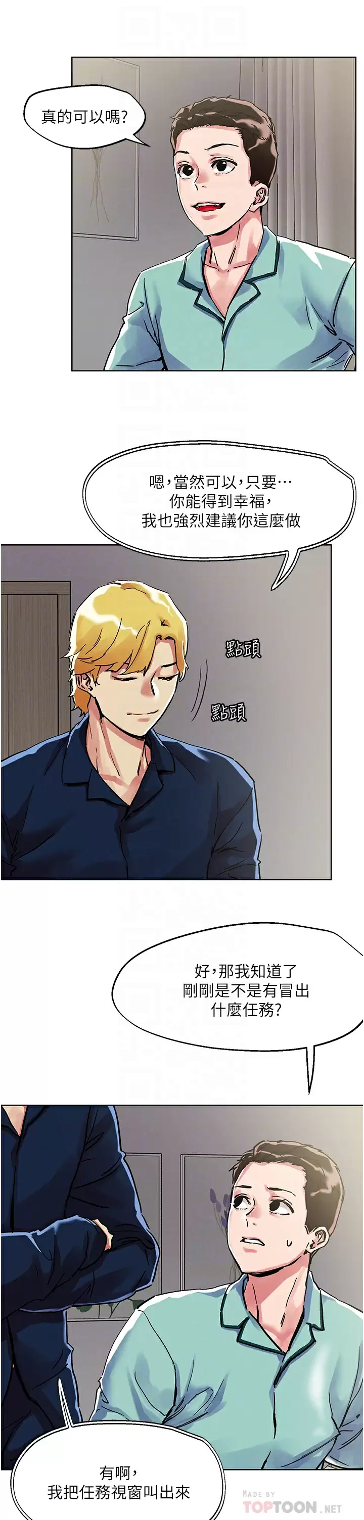 [韩国漫画] 把妹鬼达人 奇幻,熟女人妻,巨乳大奶,OL#[32P]-8