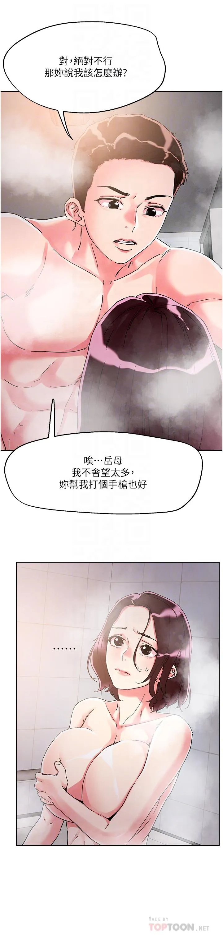 [韩国漫画] 把妹鬼达人 奇幻,熟女人妻,巨乳大奶,OL#[35P]-10
