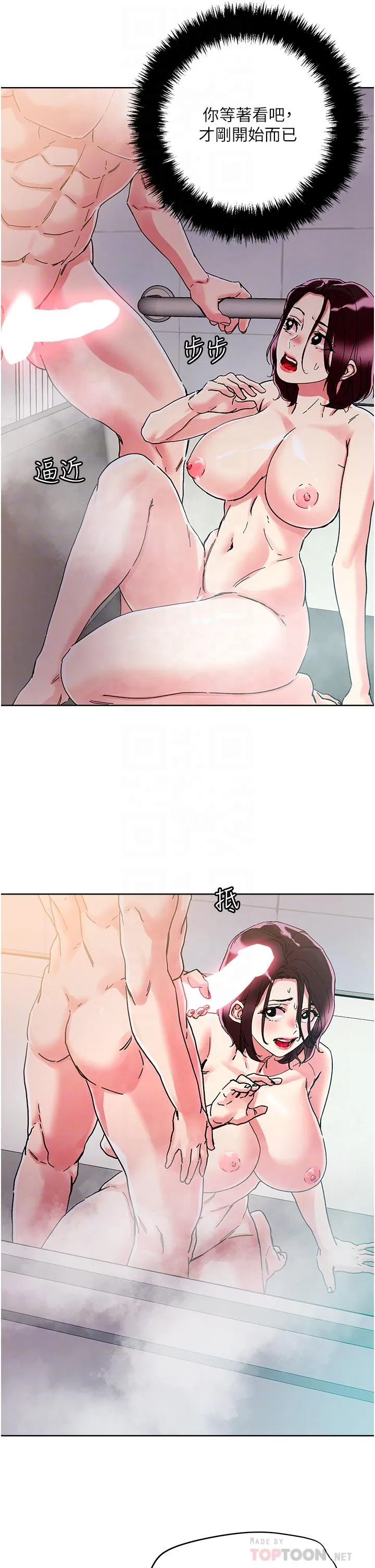 [韩国漫画] 把妹鬼达人 奇幻,熟女人妻,巨乳大奶,OL#[35P]-12