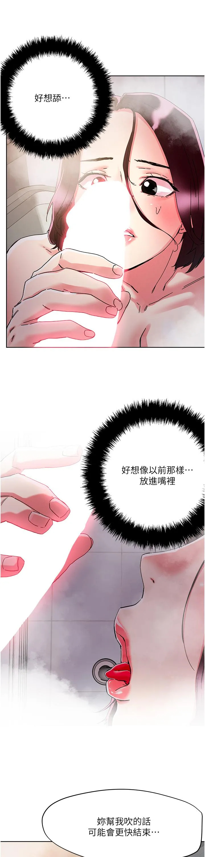 [韩国漫画] 把妹鬼达人 奇幻,熟女人妻,巨乳大奶,OL#[35P]-15