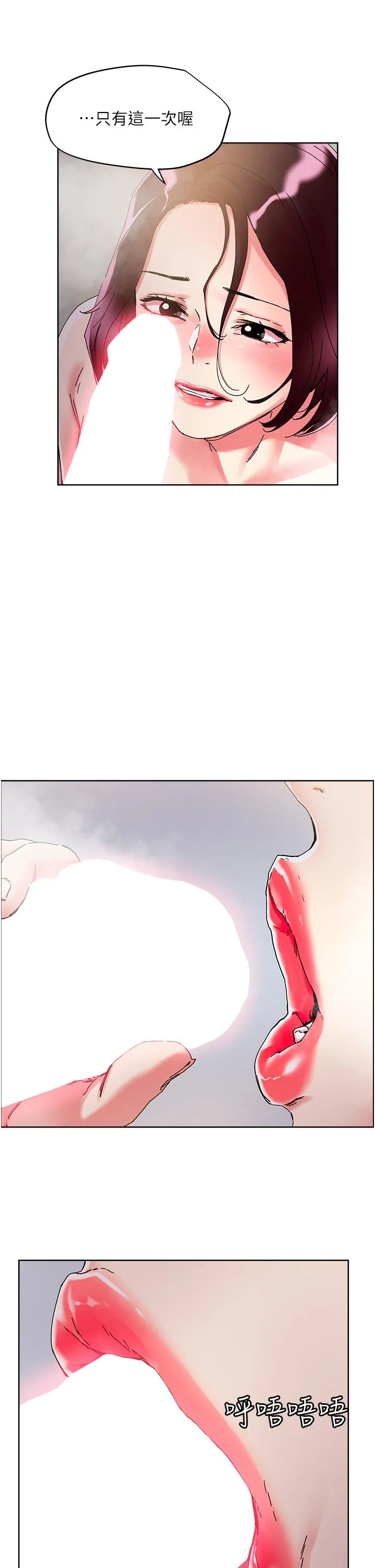 [韩国漫画] 把妹鬼达人 奇幻,熟女人妻,巨乳大奶,OL#[35P]-17