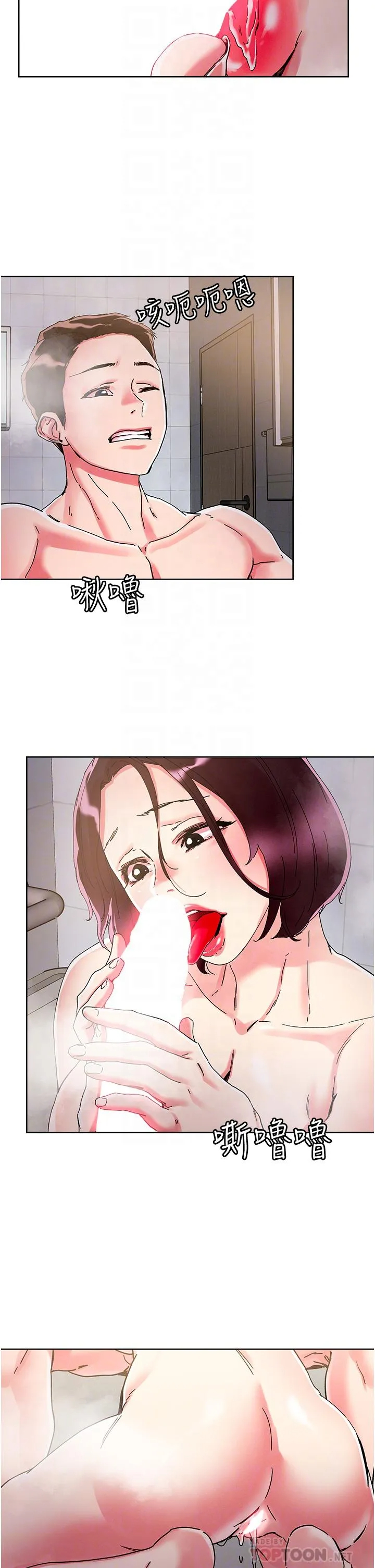 [韩国漫画] 把妹鬼达人 奇幻,熟女人妻,巨乳大奶,OL#[35P]-18