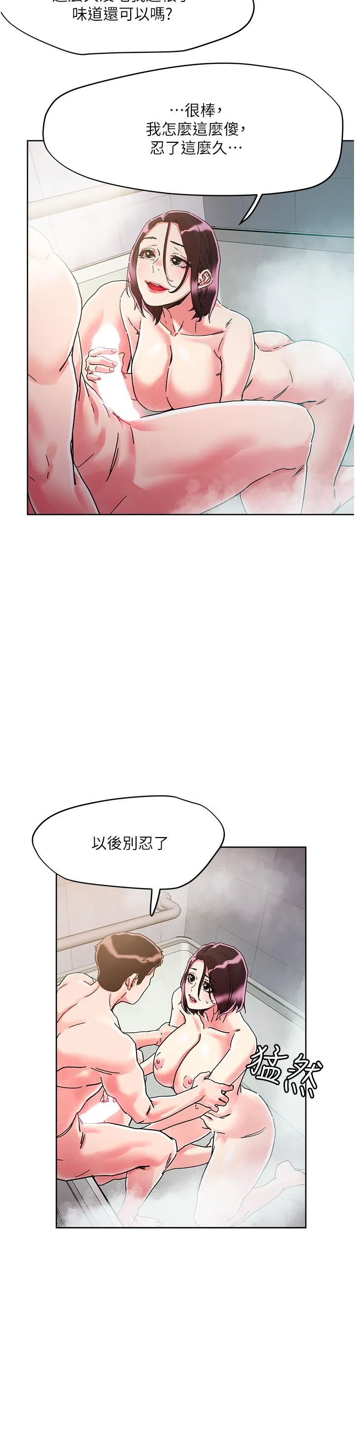 [韩国漫画] 把妹鬼达人 奇幻,熟女人妻,巨乳大奶,OL#[35P]-21