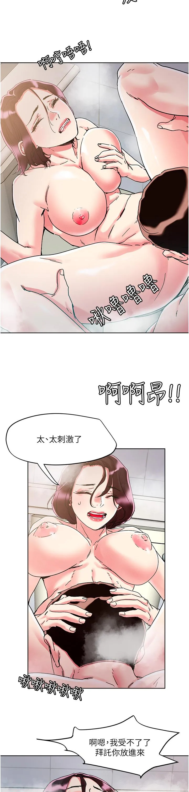 [韩国漫画] 把妹鬼达人 奇幻,熟女人妻,巨乳大奶,OL#[35P]-25