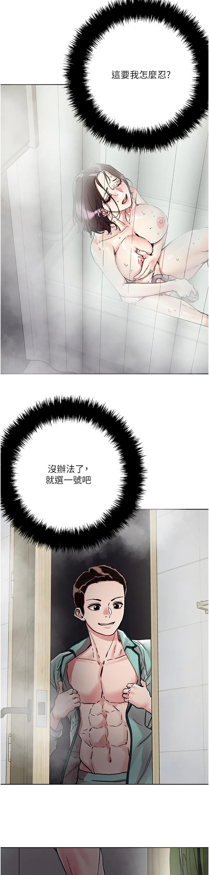 [韩国漫画] 把妹鬼达人 奇幻,熟女人妻,巨乳大奶,OL#[35P]-3