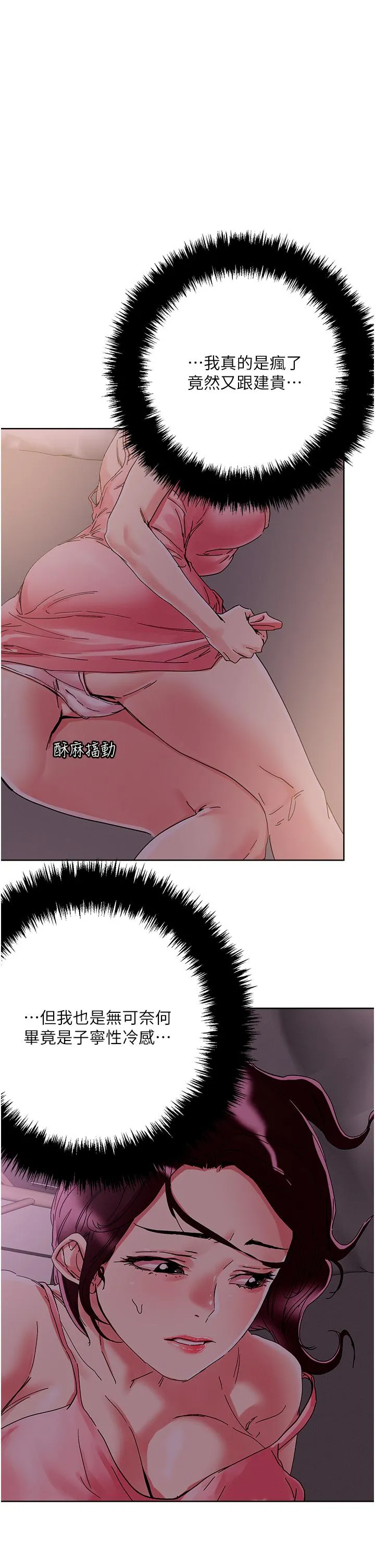 [韩国漫画] 把妹鬼达人 奇幻,熟女人妻,巨乳大奶,OL#[35P]-31