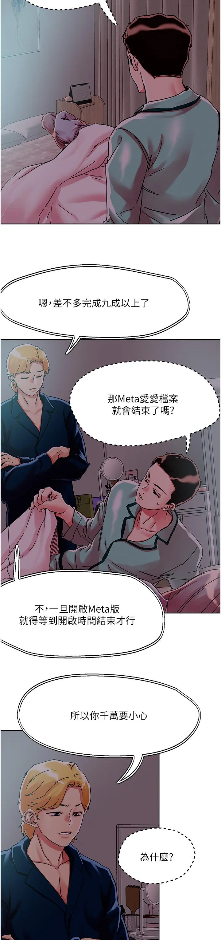 [韩国漫画] 把妹鬼达人 奇幻,熟女人妻,巨乳大奶,OL#[35P]-33