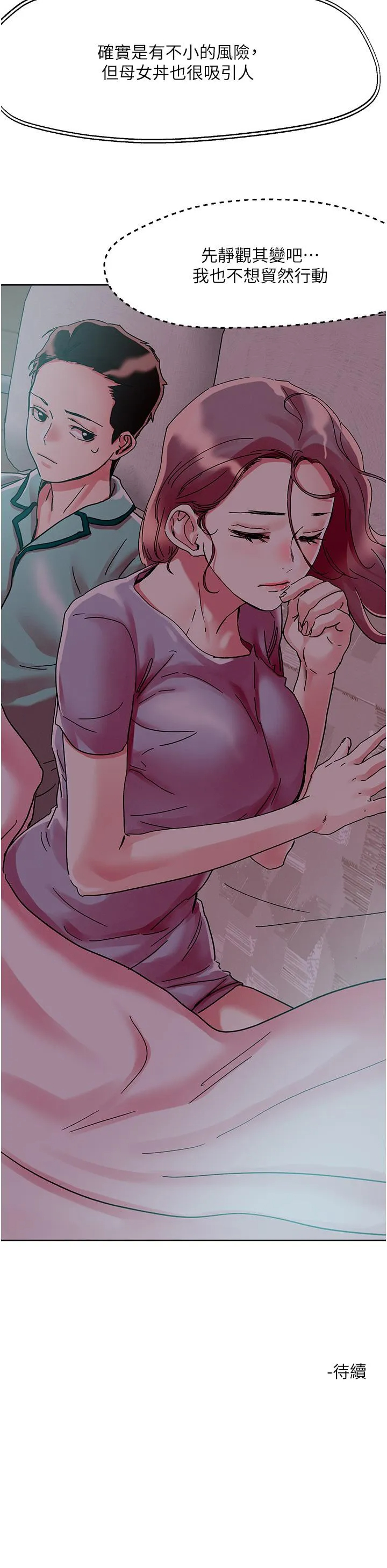 [韩国漫画] 把妹鬼达人 奇幻,熟女人妻,巨乳大奶,OL#[35P]-35