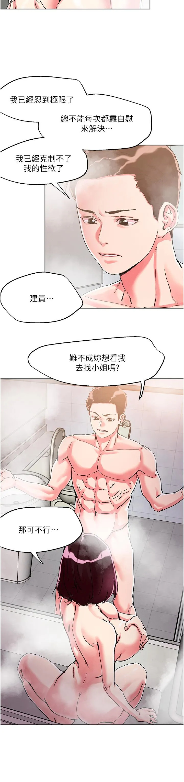 [韩国漫画] 把妹鬼达人 奇幻,熟女人妻,巨乳大奶,OL#[35P]-9