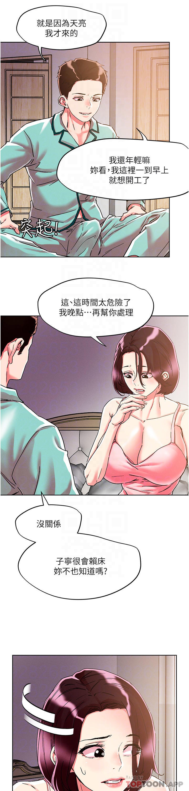 [韩国漫画] 把妹鬼达人 奇幻,熟女人妻,巨乳大奶,OL#[37P]-16