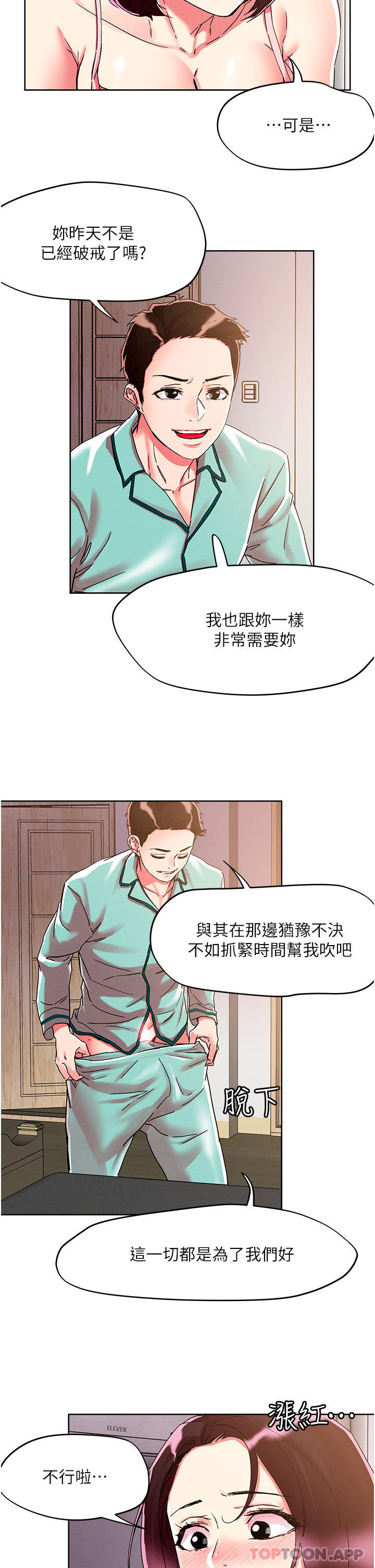 [韩国漫画] 把妹鬼达人 奇幻,熟女人妻,巨乳大奶,OL#[37P]-17