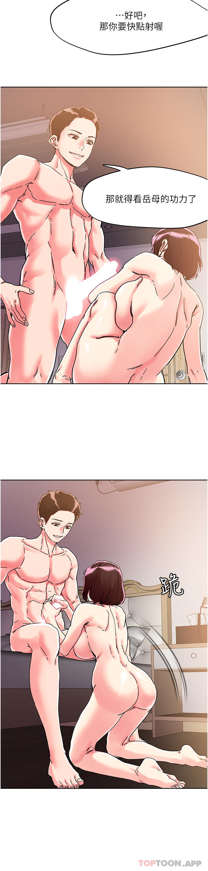 [韩国漫画] 把妹鬼达人 奇幻,熟女人妻,巨乳大奶,OL#[37P]-19