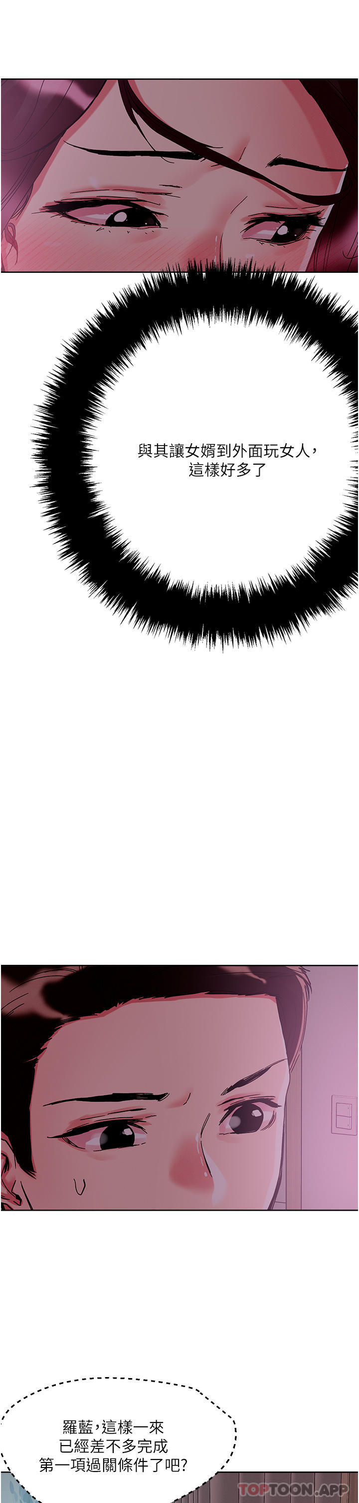 [韩国漫画] 把妹鬼达人 奇幻,熟女人妻,巨乳大奶,OL#[37P]-2