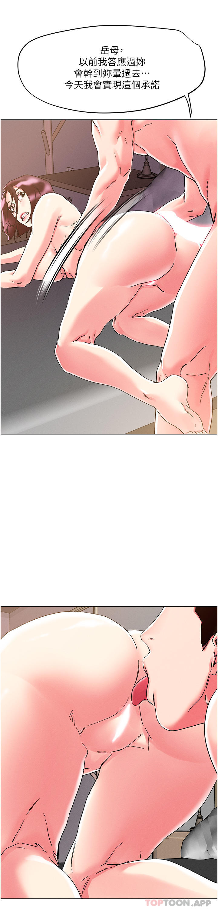 [韩国漫画] 把妹鬼达人 奇幻,熟女人妻,巨乳大奶,OL#[37P]-25