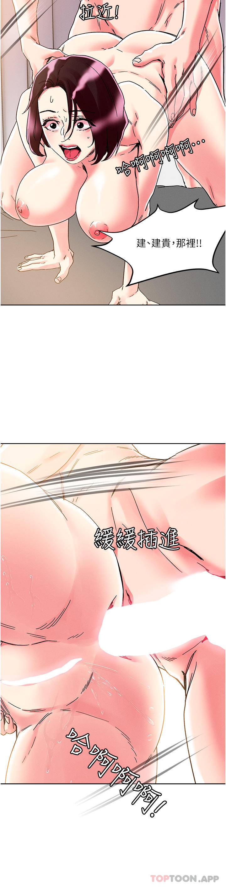 [韩国漫画] 把妹鬼达人 奇幻,熟女人妻,巨乳大奶,OL#[37P]-28