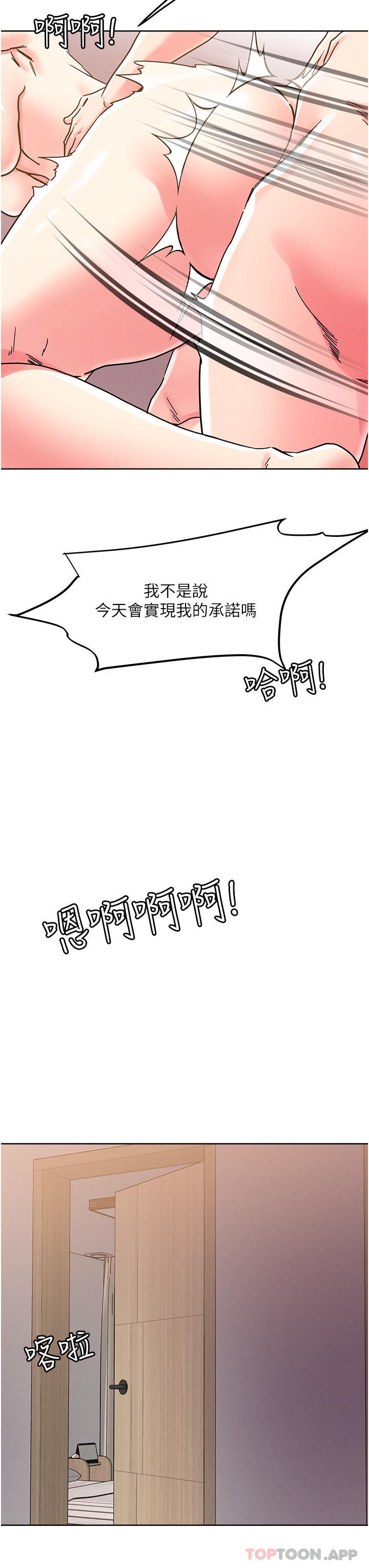 [韩国漫画] 把妹鬼达人 奇幻,熟女人妻,巨乳大奶,OL#[37P]-31