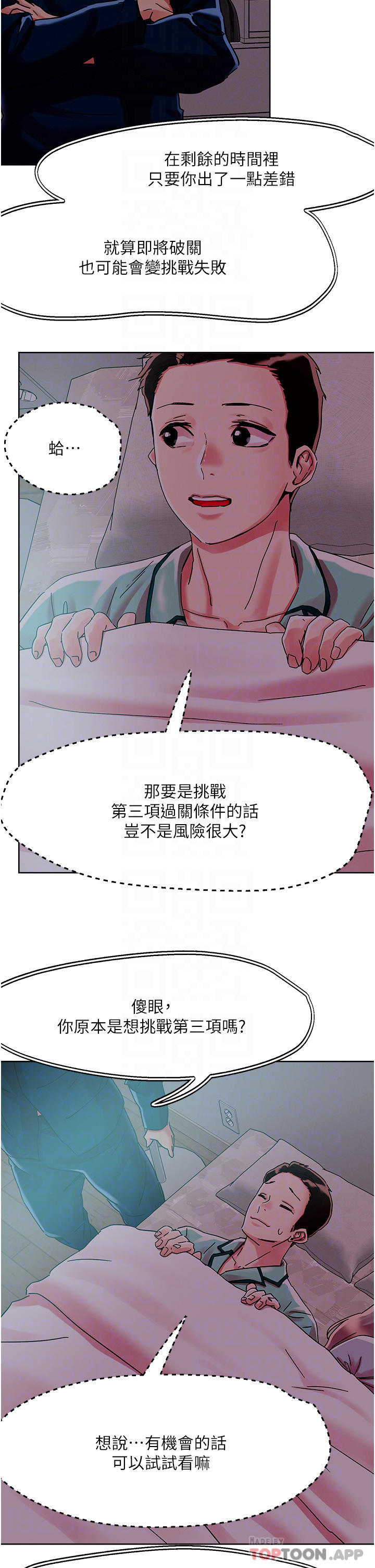 [韩国漫画] 把妹鬼达人 奇幻,熟女人妻,巨乳大奶,OL#[37P]-4