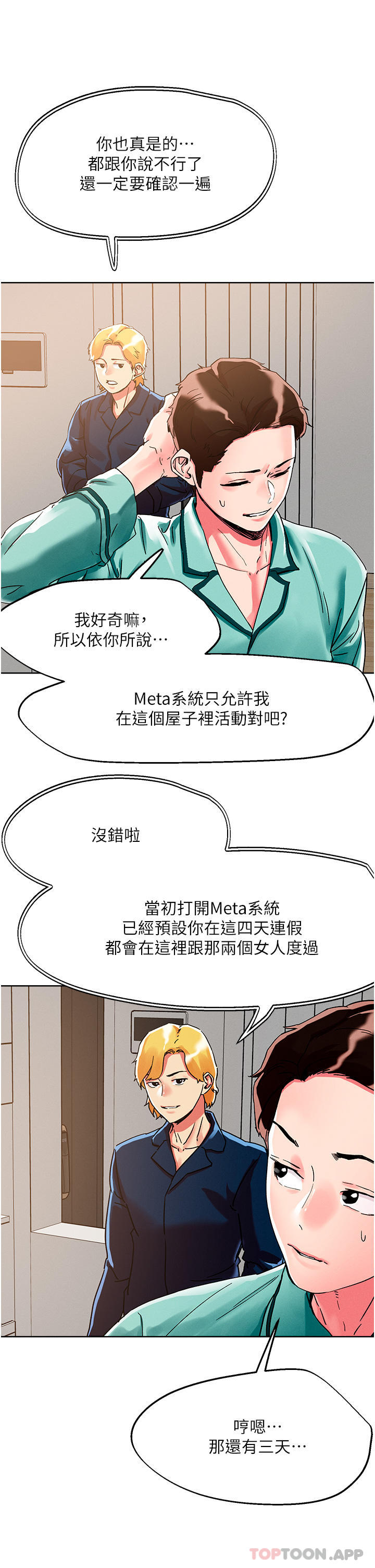[韩国漫画] 把妹鬼达人 奇幻,熟女人妻,巨乳大奶,OL#[37P]-7