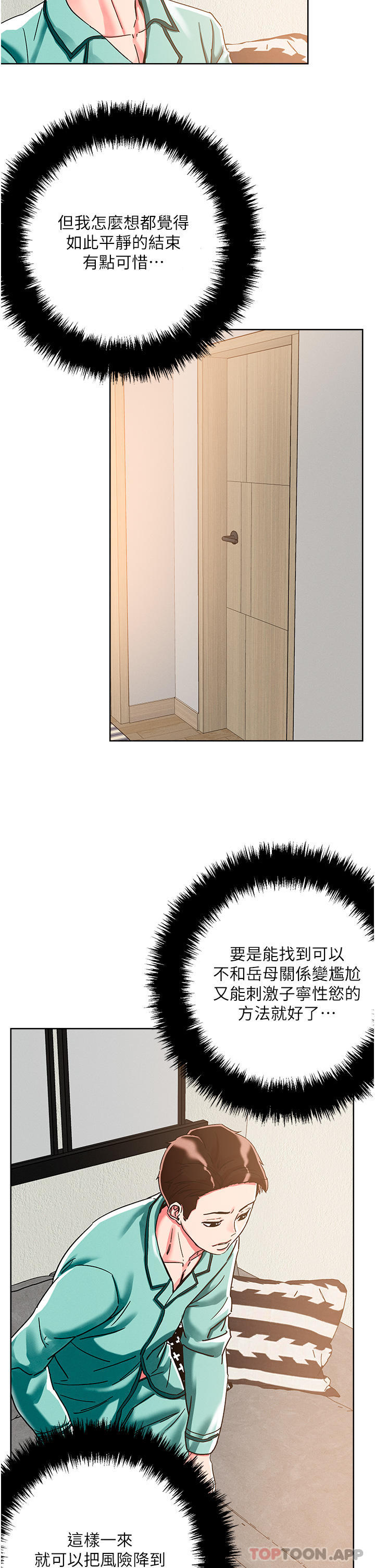 [韩国漫画] 把妹鬼达人 奇幻,熟女人妻,巨乳大奶,OL#[37P]-9
