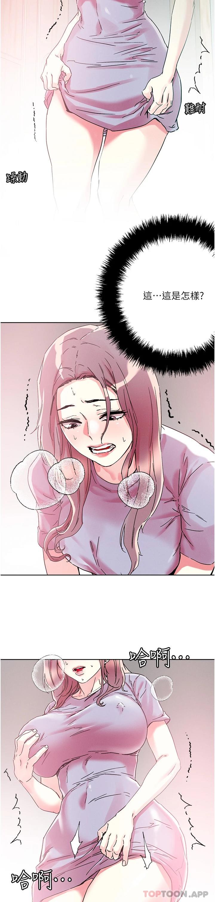 [韩国漫画] 把妹鬼达人 奇幻,熟女人妻,巨乳大奶,OL#[32P]-11