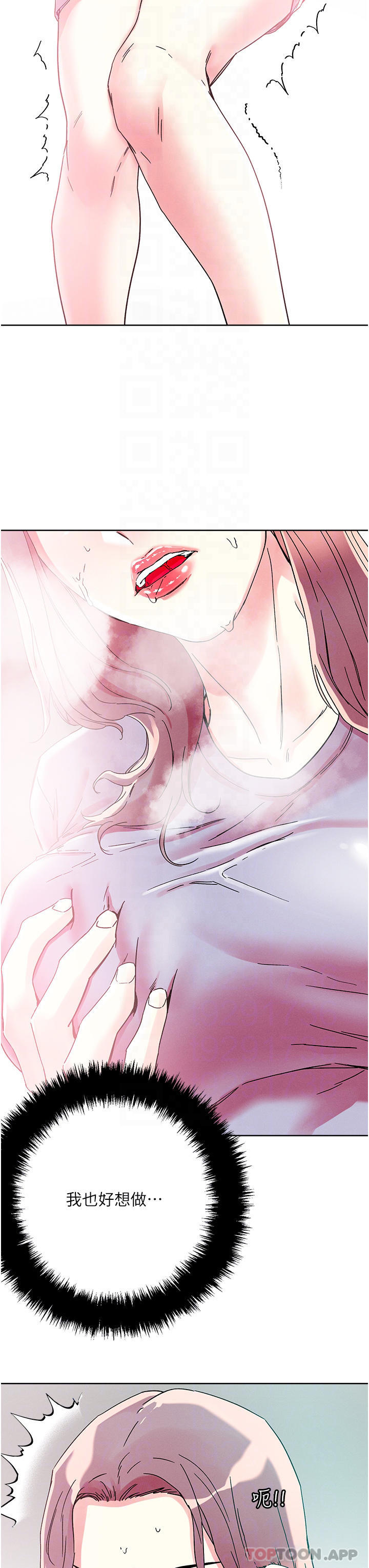 [韩国漫画] 把妹鬼达人 奇幻,熟女人妻,巨乳大奶,OL#[32P]-12