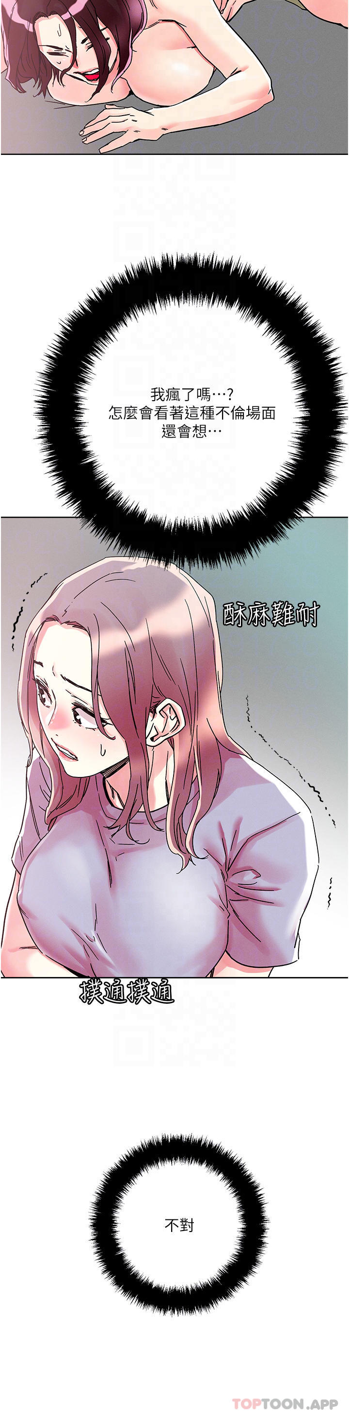 [韩国漫画] 把妹鬼达人 奇幻,熟女人妻,巨乳大奶,OL#[32P]-14