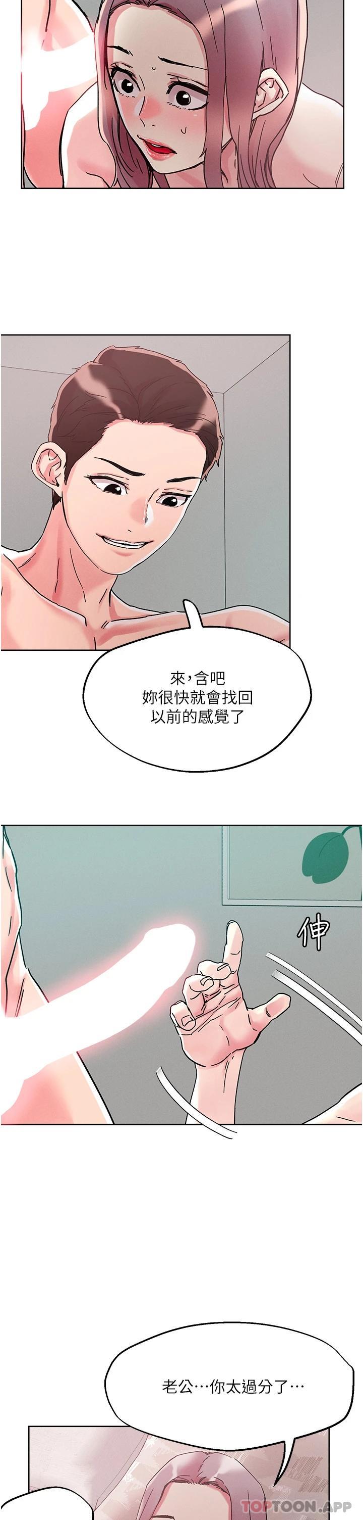 [韩国漫画] 把妹鬼达人 奇幻,熟女人妻,巨乳大奶,OL#[32P]-26